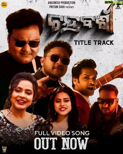 Aseema Panda Instagram - https://youtu.be/XAvqd71MRAg Most Awaited Title Track Of "Chandrabanshi" Full Video Out Now... Do Much Share & Like Stay Tuned @amaramuzik