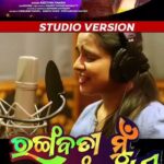 Aseema Panda Instagram - ରଙ୍ଗବତୀ ମୁଁ ରଙ୍ଗେଇନାନୀ 🎶 listen to this beautiful dance no is out on Yt/@sahoomusic .Tune in to the song right now n enjoy 😍