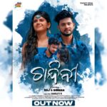 Aseema Panda Instagram - Out now! Chandini 😍❤️🫰 On YT/Vianetodia 🎧 Song Credits:- ♪ Singer:- @mantuchhuria & @aseema_panda ♪ Music Director :- @saktiprasadmishra.official ♪ Lyrics :- @lyricist.jeet_jagjit ♪ Programming :- Priya Darshan ♪ Rhythm :- @palak1234aju ♪ Dhol & Nisan :- Pramod Da, Manish Da, Balaram & Kanha ♪ Mixing & Mastering :- Shaktiswar Mahapatra, MRR Studio, Cuttack ♪ Label - @vianetmedia ♪ Sub Label - @vianetodia 🎧 Video Credits :- * Staring :- @__raj_mohapatra__ & @iam_simrandash * Director :- @smruti_r_the_director * Choreographer :- @zingzang_govinda * Dop :- Soumya * Edit :- Chikun * DI:- Ripan * Poster :- Piyush * Costume Designer :- @designer_jeet_official * Makeup & HairStyle :- Gayatri * Art Director :- Santosh Baroda * Costume Stylist :- Tapas * Production Manager :- Mantu * Spot :- Ashok & Team * Travels :- Sangram Travels * Production :- @vianetmedia #mantuchhuria #aseemapanda #saktiPrasadMishra #vianetodia #explore #explorepage #exploremore #newsong #newpost #new #2024 #odia #odiasong #odisha #newmusic #chandinisong #outnow‼️ #NewOdiaSong❤️ #newpost #instareels♥️ #instagram #chandini #new #newpost #comingsoon #soon #Vianetodia #vianetmedia #chandinisong #outnow Odisha