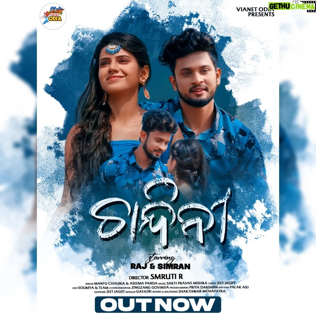 Aseema Panda Instagram - Out now! Chandini 😍❤️🫰 On YT/Vianetodia 🎧 Song Credits:- ♪ Singer:- @mantuchhuria & @aseema_panda ♪ Music Director :- @saktiprasadmishra.official ♪ Lyrics :- @lyricist.jeet_jagjit ♪ Programming :- Priya Darshan ♪ Rhythm :- @palak1234aju ♪ Dhol & Nisan :- Pramod Da, Manish Da, Balaram & Kanha ♪ Mixing & Mastering :- Shaktiswar Mahapatra, MRR Studio, Cuttack ♪ Label - @vianetmedia ♪ Sub Label - @vianetodia 🎧 Video Credits :- * Staring :- @__raj_mohapatra__ & @iam_simrandash * Director :- @smruti_r_the_director * Choreographer :- @zingzang_govinda * Dop :- Soumya * Edit :- Chikun * DI:- Ripan * Poster :- Piyush * Costume Designer :- @designer_jeet_official * Makeup & HairStyle :- Gayatri * Art Director :- Santosh Baroda * Costume Stylist :- Tapas * Production Manager :- Mantu * Spot :- Ashok & Team * Travels :- Sangram Travels * Production :- @vianetmedia #mantuchhuria #aseemapanda #saktiPrasadMishra #vianetodia #explore #explorepage #exploremore #newsong #newpost #new #2024 #odia #odiasong #odisha #newmusic #chandinisong #outnow‼️ #NewOdiaSong❤️ #newpost #instareels♥️ #instagram #chandini #new #newpost #comingsoon #soon #Vianetodia #vianetmedia #chandinisong #outnow Odisha