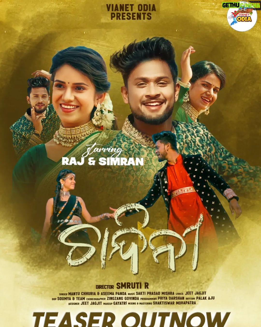 Aseema Panda Instagram - Teaser Out Now! CHANDINI 😍❤️ on Yt/VianetOdia 🎧 Song Credits:- ♪ Song :- CHANDINI ♪ Singer:- @mantuchhuria & @aseema_panda ♪ Music Director :- @saktiprasadmishra.official ♪ Lyrics :- @lyricist.jeet_jagjit ♪ Programming :- Priya Darshan ♪ Rhythm :- Palak Aju ♪ Dhol & Nisan :- Pramod Da, Manish Da, Balaram & Kanha ♪ Mixing & Mastering :- Shaktiswar Mahapatra, MRR Studio, Cuttack ♪ Label - @vianetmedia ♪ Sub Label - @vianetodia 🎧 Video Credits :- * Staring :- @__raj_mohapatra__ & @iam_simrandash * Director :- @smruti_r_the_director * Choreographer :- @zingzang_govinda * Dop :- Soumya * Edit :- Chikun * DI:- Ripan * Poster :- Piyush * Costume Designer :- @designer_jeet_official * Makeup & HairStyle :- Gayatri * Art Director :- Santosh Baroda * Costume Stylist :- Tapas * Production Manager :- Mantu * Spot :- Ashok & Team * Travels :- Sangram Travels * Production :- Vianet Media Pvt Ltd #mantuchhuria #aseemapanda #saktiPrasadMishra #vianetodia #explore #explorepage #exploremore #newsong #newpost #new #2024 #odia #odiasong #odisha #newmusic #chandinisong #outnow‼️ #NewOdiaSong❤️ #newpost #instareels♥️ #instagram #chandini #new #newpost #comingsoon #soon #Vianetodia #vianetmedia #teaser #outnow‼️ Odisha