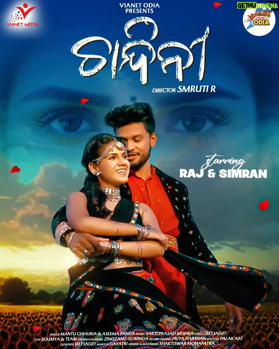 Aseema Panda Instagram - CHANDINI 🫶🫰 Make more Reels and tag us ❤️ 🎧 Song Credits:- ♪ Song :- CHANDINI ♪ Singer:- @mantuchhuria & @aseema_panda ♪ Music Director :- @saktiprasadmishra.official ♪ Lyrics :- @lyricist.jeet_jagjit ♪ Programming :- Priya Darshan ♪ Rhythm :- Palak Aju ♪ Dhol & Nisan :- Pramod Da, Manish Da, Balaram & Kanha ♪ Mixing & Mastering :- Shaktiswar Mahapatra, MRR Studio, Cuttack ♪ Label - @vianetmedia ♪ Sub Label - @vianetodia 🎧 Video Credits :- * Staring :- @__raj_mohapatra__ & @iam_simrandash * Director :- @smruti_r_the_director * Choreographer :- @zingzang_govinda * Dop :- Soumya * Edit :- Chikun * DI:- Ripan * Poster :- Piyush * Costume Designer :- @designer_jeet_official * Makeup & HairStyle :- Gayatri * Art Director :- Santosh Baroda * Costume Stylist :- Tapas * Production Manager :- Mantu * Spot :- Ashok & Team * Travels :- Sangram Travels * Production :- Vianet Media Pvt Ltd #mantuchhuria #aseemapanda #saktiPrasadMishra #vianetodia #explore #explorepage #exploremore #newsong #newpost #new #2024 #odia #odiasong #odisha #newmusic #chandinisong #outnow‼️ #NewOdiaSong❤️ #newpost #instareels♥️ #instagram #chandini #new #newpost #comingsoon #soon #Vianetodia #vianetmedia Odisha