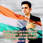 Ashok H Choudhury Instagram - इरादे हमारे विध्वंसक नहीं , अकारण हम भी युद्ध के प्रशंसक नहीं ,अहिंसा के पुजारी है हम लेकिन,याद रखना नपुंसक भी नहीं ! जय हिंद-जय भारत #75thindependenceday #independenceday #aajadikaamritmahotsav 🇮🇳✊️ @presidentofindia @srisriravishankar @narendramodi