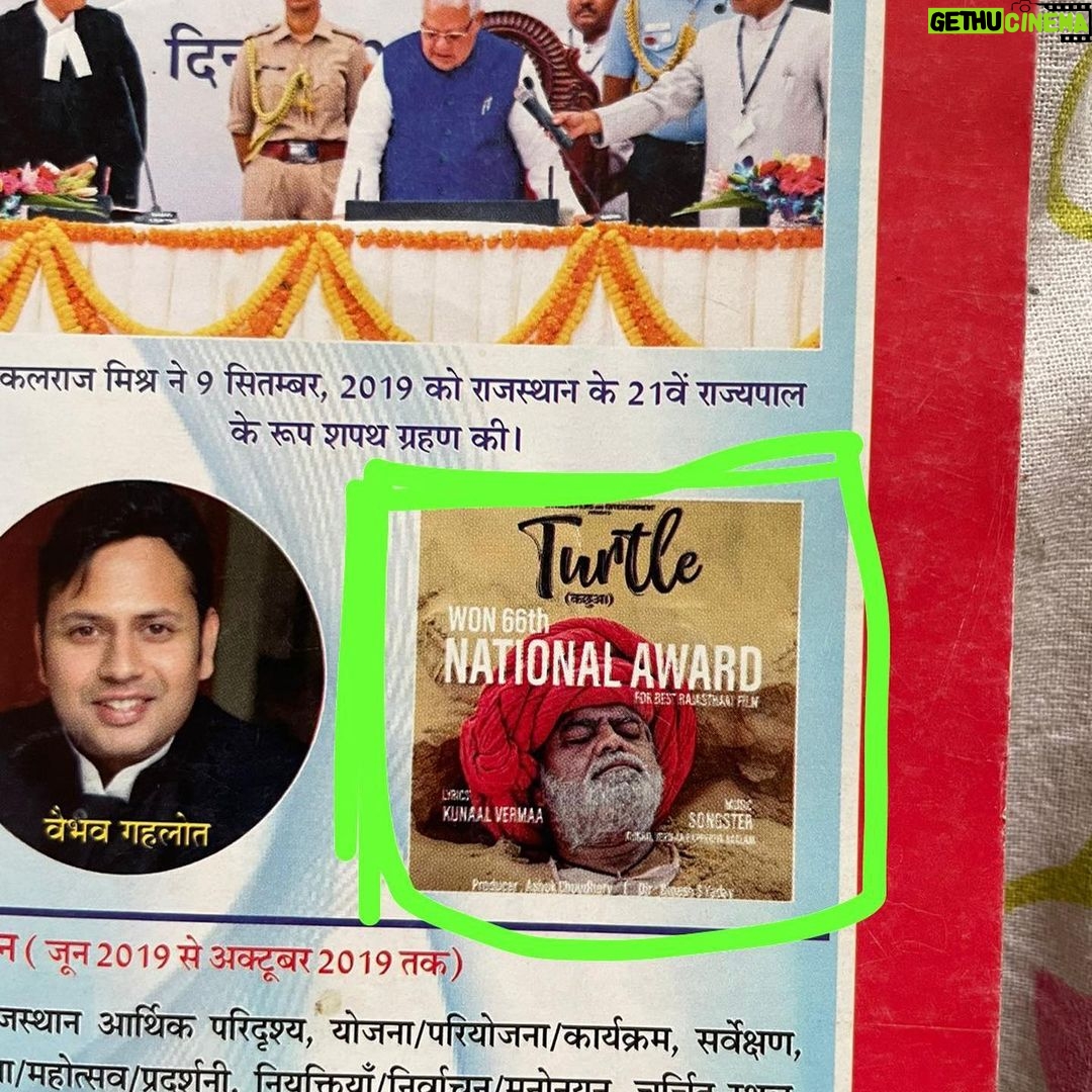 Ashok H Choudhury Instagram - Congratulations all What else you need π#Turtlefilm #Historicalfilm First #Nationalawardfilm #RajasthaniFilm #Rajasthanicinema #Language #Culture #proudmoment Lest come together,succeed together & contribute together βοΈπ. @rumystic @shivazzafilm @imsanjaimishra @prateekchalana @chalanaprateek @sameer_pahadiya_ @priyankatrivedi @ankitanil @ramnath.choudhary.rtdc @amolact16 @yashrajasthani @zoyashah_16