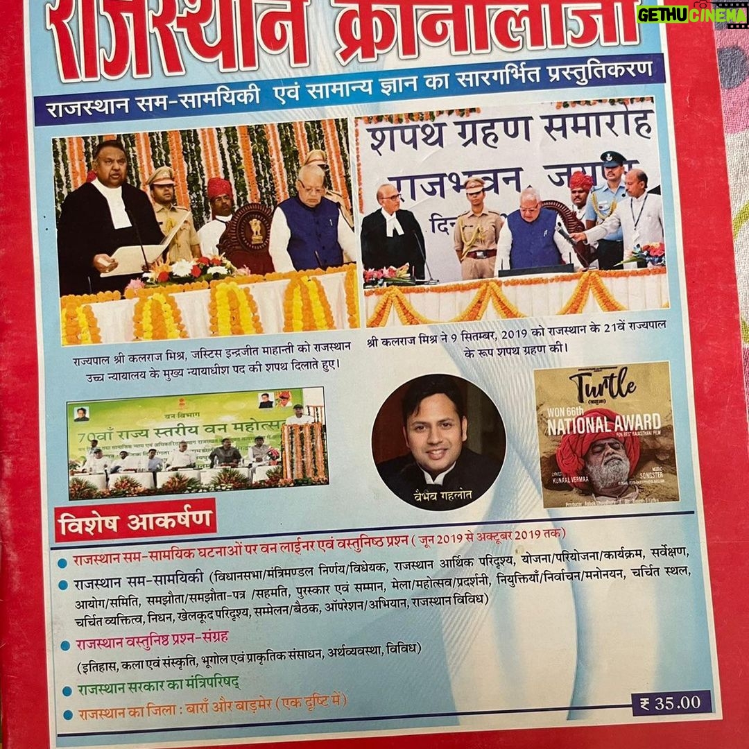 Ashok H Choudhury Instagram - Congratulations all What else you need 😇#Turtlefilm #Historicalfilm First #Nationalawardfilm #RajasthaniFilm #Rajasthanicinema #Language #Culture #proudmoment Lest come together,succeed together & contribute together ✌️🙏. @rumystic @shivazzafilm @imsanjaimishra @prateekchalana @chalanaprateek @sameer_pahadiya_ @priyankatrivedi @ankitanil @ramnath.choudhary.rtdc @amolact16 @yashrajasthani @zoyashah_16
