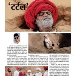 Ashok H Choudhury Instagram - #Turtle #review by @dua_film_critic @shivazzafilm @imsanjaimishra @rumystic @zee5 @tiwari.ruchir @chalanaprateek @sameer_pahadiya_ @rapperiya_baalam @mame_khan @drrumadevi @roscozeus