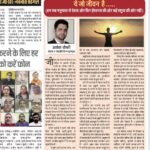 Ashok H Choudhury Instagram - 3 May 2021 National Express : ये जो जीवन है ..... हमें तो स्वयं को ये विचारना है कि मैं स्वयं इस प्रकृति समाज मेरे आसपास के लोगों के कैसे काम आ सकता हूँ ओर कुछ नहीं हो सके तो कम से कम शांति से बैठकर इतना ज़रूर विचारें की मैं समस्या का हिस्सा तो नहीं हूँ ना ? इसलिए हम सबको अब इसी मानसिकता के साथ जीवन में आगे बढ़ना है कि प्रकृति व समाज ने मुझे जो दिया है ,वो लौटना है ,ये मेरा परम दायित्व बनता है वर्ना प्रकृति किसी को नहीं छोड़ती अब खुद के व्यक्तित्व का निर्माण ऐसा करना है की प्रकृति अपने आप बच जाए ओर हमारा आने वाली पीढ़ियों का जीवन भी सुंदर हों। सौ करोड़ लोग एक एक छोटा पौधा भी बालकनी में लगाते है तो ,प्रदूषण में प्राणवायु कितना बड़ा बदलाव आता है।अपने आस पास सकारात्मक विचारों के द्वारा एक अच्छा वायुमंडल का निर्माण कोई भी कर सकता है ।जो आज प्राणवायु की तरह ही बहुत ज़रूरी है । जिस दिन समाज का प्रत्येक व्यक्ति जागरूक हों कर खुद व परिवार की भी ज़िम्मेदारी ले लेगा तो कोई महामारी, आपदा हमें हरा नहीं सकती। जिस दिन प्रत्येक परिवार का एक सदस्य भी किसी भूखे ,प्यासे पीड़ित ,शोषित ,ज़रूरत मंद की किसी भी रूप में मदद शुरू कर देगा इस पृथ्वी पर एक बहुत बड़ा परिवर्तन आ जाएगा। इस कठिन समय में परिवार व मित्रों के सम्पर्क में रहें ,उन्हें अहसास भी मत होने दीजिए कि वो बीमार हैं यक़ीन मानिए, आपकी ये छोटी सी कोशिश उन्हें जल्दी स्वस्थ करने में मदद करेगी क्योंकि कहते है सबसे लम्बा ‘श्वास’ है “विश्वास” ओर सबसे अच्छा ‘आसन’है “आश्वासन”इसलिए उनके आत्मबल को मज़बूत बनाए रखने में उनकी मदद करें l