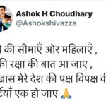 Ashok H Choudhury Instagram –