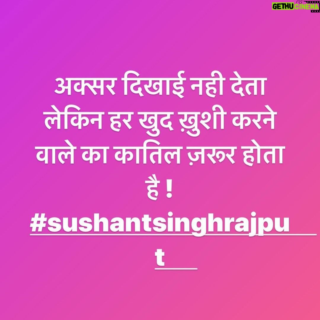 Ashok H Choudhury Instagram - अक्सर दिखाई नही देता लेकिन हर खुद ख़ुशी करने वाले का कातिल ज़रूर होता है ।
