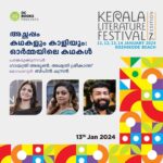 Aswathy Sreekanth Instagram - KLF ന് വരുന്ന കൂട്ടുകാരുടെ ശ്രദ്ധയ്ക്ക്. പതിമൂന്നാം തീയതി ശനിയാഴ്ച രാവിലെ 10 മണിക്ക് എഴുത്തോല എന്ന വേദിയിലാണ് ഈ സെഷൻ.