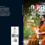 Aswathy Sreekanth Instagram - പഞ്ഞി പോലത്തെ മനസ്സുള്ള പട്ടുപോലത്തെ പെങ്കൊച്ചാണ് അശ്വതി ശ്രീകാന്ത് എന്ന് അവളെ അറിയാവുന്ന ആരും പറയും. പൊന്നുപോലത്തെ ഈ കുഞ്ഞിമണി എന്തിനാണ് അവളുടെ ഫോട്ടോയ്ക്ക് മുകളിൽ കാളി എന്ന് ടൈറ്റിൽ എഴുതി വച്ചിരിക്കുന്നത് എന്ന് ആർക്കായാലും സംശയം തോന്നും. സംശയിക്കേണ്ട പുതിയ പുസ്തകമാണ്. മഴയുറുമ്പുകളുടെ രാജ്യം, ഠ ഇല്ലാത്ത മുട്ടായികൾ എന്നീ ബെസ്റ്റ് സെല്ലറുകൾക്ക് ശേഷം കൊച്ചിൻ്റെ പുതിയ രചന പുറത്ത് വരുവാ കേട്ടോ. കാളി കഥാസമാഹാരമാണ്. ഡി.സി. ബുക്സ് ആണ് പ്രസാധകർ. ഫുൾ ഹാപ്പിയോട് ഹാപ്പിയായിട്ട് എൻ്റെ അനിയത്തിക്കുഞ്ഞിൻ്റെ പുസ്തകത്തിൻ്റെ കവർ ഒന്ന് ചിതറിക്കുകയാണ്. അതിൻറെ കൂട്ടത്തിൽ ഒരു കാര്യം കൂടി ജാടയ്ക്ക് പറയാനുണ്ട്. കോഴിക്കോട് കെ എല്‍ എഫ് നടക്കുന്ന വിവരം ഇനി അറിയാനായിട്ട് ഭൂമിമലയാളത്തിൽ ആരും കാണത്തില്ലല്ലോ. പതിമൂന്നാം തീയതി ശനിയാഴ്ച രാവിലെ 10 മണിക്ക് എഴുത്തോല വേദിയിൽ വച്ച് അശ്വതി ശ്രീകാന്തും ഗായത്രി അരുണും അവരുടെ എഴുത്തനുഭവങ്ങളെക്കുറിച്ച് സംസാരിക്കുന്ന ഒരു സെഷൻ ഉണ്ട്. ആരാണ് അതിന്റെ മോഡറേറ്റർ എന്നറിയാമോ ? മിഷ്ട്ടർ ഞ്യാൻ.😎😎 വന്നാരുന്നേൽ എല്ലാരേം കാണാരുന്നു. ഓടി വായോ.