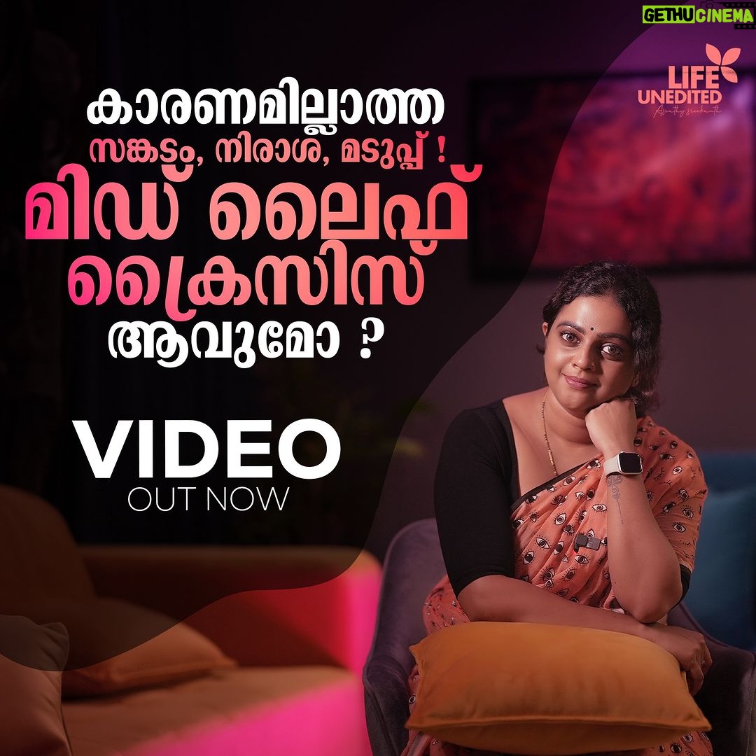 Aswathy Sreekanth Instagram - New video is streaming now in my youtube channel #lifeunedited Link in bio 🤗 Happy women’s day 💓