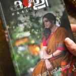 Aswathy Sreekanth Instagram - കാളി... പേരിന്റെ കൗതുകം കൊണ്ടും അശ്വതിയുടെ മുഖം കണ്ടും, ആദ്യം കയ്യിലേക്ക് എടുത്തൊരു പുസ്തകം... നാട്ടീന് ഇങ്ങോട്ടു വരും മുന്നേ , എയർപോർട്ടിൽ ഉള്ള DC ബുക്സിന്റെ ഷോപ്പിൽ കയറിയപ്പോൾ തന്നെ ആദ്യം കിട്ടിയൊരു suggestion കൂടിയായിരുന്നു കാളി... കണ്ട മാത്രയിൽ സ്വന്തമാക്കി 🤍 വായിച്ചു തീർത്തിട്ട് ദിവസങ്ങളായി, എന്തോ അന്ന് പോസ്റ്റ് ചെയ്ത ഒരു ഫോട്ടോയിൽ മാത്രമായി ഒതുക്കാൻ തോന്നിയില്ല ഈ പ്രിയ പുസ്തകത്തെ...ഒന്നൊന്നായി കൊരുത്ത ഒൻപത് കഥകൾ... കടന്നുപോയ വഴികളിൽ എവിടെയൊക്കെയോ കണ്ടു മറന്നതോ അനുഭവിച്ചറിഞ്ഞതോ കൈകൊടുത്തു പിരിഞ്ഞതോ എന്ന് പോലും തോന്നിപ്പിക്കും വിധമുള്ള പെൺജീവിതങ്ങൾ... ഇനി ഒരു കാത്തിരിപ്പാണ്, 'ഠാ' യില്ലാത്ത മുട്ടായികൾ കയ്യിൽ കിട്ടും വരെ @aswathysreekanth . . . . . . . . . . . . . . . . . . . . . . . . . . . #bookstagram #bookstagrammer #bookstagramfeature #bookstagrammers #booktok #bookphotography #bookphoto #bookphotos #bookish #bookishlove #kaali #bookishlife #bookishfeatures #bookworm #bookworms #malayalambooks #malayalambookstagram #malayalambooksandnovels #kaalibook #reels #bookreels