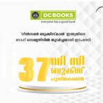 Aswathy Sreekanth Instagram - ‘നീല്‍സണ്‍ ബുക്ക് സ്‌കാന്‍’ ഇന്ത്യയിലെ ടോപ്പ് സെല്ലേഴ്സില്‍  തുടര്‍ച്ചയായി ഇടംനേടി 37 ഡി സി ബുക്‌സ് പുസ്തകങ്ങള്‍. അഖില്‍ പി ധര്‍മ്മജന്റെ ‘റാം C/O ആനന്ദി’  തുടർച്ചയായി രണ്ടാംവാരവും ഒന്നാംസ്ഥാനം നിലനിർത്തി. എന്‍ മോഹനന്റെ  ‘ഒരിക്കല്‍‘   ഈ വാരം നാലാംസ്ഥാനം സ്വന്തമാക്കി. കഴിഞ്ഞ ഒരുമാസത്തോളമായി ആദ്യ പത്തിനുള്ളിൽ ഇടംനേടിയ പുസ്തകമാണ് 'ഒരിക്കല്‍'. 750 പുസ്തകങ്ങളുള്‍പ്പെട്ട ലിസ്റ്റില്‍  ഇന്ത്യയിൽ ഏകദേശം രണ്ട് ശതമാനത്തോളം മാത്രം ആളുകൾ സംസാരിക്കുന്ന മലയാളത്തിൽ നിന്നും ഡി സി ബുക്‌സ് പ്രസിദ്ധീകരിച്ച 37 മലയാളപുസ്തകങ്ങള്‍ സ്ഥാനംപിടിച്ചു എന്നത് ശ്രദ്ധേയമാണ്.  കെ.ആര്‍ മീരയുടെ‘മീരാസാധു’ ,  ‘ഖബര്‍’, ‘ആ മരത്തെയും മറന്നു മറന്നു ഞാന്‍’, വൈക്കം മുഹമ്മദ് ബഷീറിന്റെ ‘പ്രേമലേഖനം’ , ‘മതിലുകൾ’ , ‘പാത്തുമ്മായുടെ ആട്’ , വിശ്വവിഖ്യാതമായ മൂക്ക്,  ടി ഡി രാമകൃഷ്ണന്റെ ‘ഫ്രാന്‍സിസ് ഇട്ടിക്കോര’, .‘ഏറ്റവും വലിയ മോഹത്തെക്കാള്‍ വലിയ ഒരിഷ്ടത്തിന്’, അശ്വതി ശ്രീകാന്തിന്റെ 'കാളി',  എം മുകുന്ദന്റെ ‘മയ്യഴിപ്പുഴയുടെ തീരങ്ങളില്‍’, ലിജീഷ് കുമാറിന്റെ ‘കഞ്ചാവ്’,  ജോസഫ് അന്നംകുട്ടി ജോസിന്റെ ‘സ്നേഹം കാമം ഭ്രാന്ത്’,  ‘ദൈവത്തിന്റെ ചാരന്മാര്‍’, പൗലോ കൊയ്‌ലോയുടെ ‘ആല്‍കെമിസ്റ്റ്’,  മാധവിക്കുട്ടിയുടെ ‘ചന്ദനമരങ്ങള്‍’, ‘എന്റെ കഥ’, ‘നീര്‍മാതളം പൂത്ത കാലം’, ‘നഷ്ടപ്പെട്ട നീലാംബരി',   ഒ.വി വിജയന്റെ ‘ഖസാക്കിന്റെ ഇതിഹാസം’,  എ ശ്രീധരമേനോന്റെ 'കേരളചരിത്രം', പി പത്മരാജന്റെ ‘ലോല’, എം ടി-യുടെ ‘നിന്റെ ഓര്‍മ്മയ്ക്ക്’ , മുഹമ്മദ് അബ്ബാസിന്റെ ‘ആത്മഹത്യയ്ക്കും ഭ്രാന്തിനും ഇടയില്‍’, റോബര്‍ട്ട് റ്റി കിയോസാകിയുടെ ‘റിച്ച് ഡാഡ് പുവര്‍ഡാഡ്’,  ഡോ.ബി. ഉമാദത്തന്റെ ‘ഒരു പോലീസ് സര്‍ജന്റെ ഓര്‍മ്മക്കുറിപ്പുകള്‍’,  , ബെന്യാമിന്റെ ‘അബീശഗിന്‍’ ‘മഞ്ഞവെയില്‍ മരണങ്ങള്‍’,  മുട്ടത്തുവർക്കിയുടെ 'ഒരു കുടയും കുഞ്ഞുപെങ്ങളും' , എം കുഞ്ഞാമന്റെ ‘എതിര്’,  ടി ഡി രാമകൃഷ്ണന്റെ ' സുഗന്ധി എന്ന ആണ്ടാൾ ദേവനായകി', എ.പി.ജെ.അബ്ദുൽ കലാമിന്റെ 'അഗ്നിച്ചിറകുകൾ', മലയാറ്റൂരിന്റെ 'യക്ഷി', എസ് കെ പൊറ്റെക്കാട്ടിന്റെ ‘ഒരു ദേശത്തിന്റെ കഥ’  എന്നിവയാണ്  നീല്‍സണ്‍ ബുക്ക് സ്‌കാനിന്റെ പട്ടികയില്‍ ഇടംനേടിയ മറ്റ് പുസ്തകങ്ങൾ. നീല്‍സണ്‍ ബുക്ക്‌സ്‌കാന്‍ പുറത്തുവിട്ട രേഖകൾ പ്രകാരം ഇന്ത്യയിലെ പത്ത് പ്രസാധകരുടെ പുസ്തകങ്ങളാണ് ബെസ്റ്റ് സെല്ലേഴ്‌സ് ലിസ്റ്റില്‍  57 ശതമാനത്തോളം  വിപണി വിഹിതം നേടിയിട്ടുള്ളത്. ആ പത്ത് പ്രസാധകരിൽ ഒന്നാക്കി ഡി സി ബുക്സിനെ മാറ്റിയ എല്ലാ വായനക്കാർക്കും നന്ദി… 😍പോയവാരം നിങ്ങള്‍ സ്വന്തമാക്കിയ പുസ്തകം ഏതെന്ന് കമന്റ് ചെയ്യൂ...😍