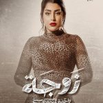 Ayten Amer Instagram - #زوجة_واحدة_لاتكفي في رمضان على شاشة MBC ومنصة #شاهد 📺 تأليف: هبة حمادة إخراج: علي العلي إنتاج: جمال سنان @mbc1 @shahid.vod @jamalsannanofficial @eaglefilmsprod United Arab Emirates