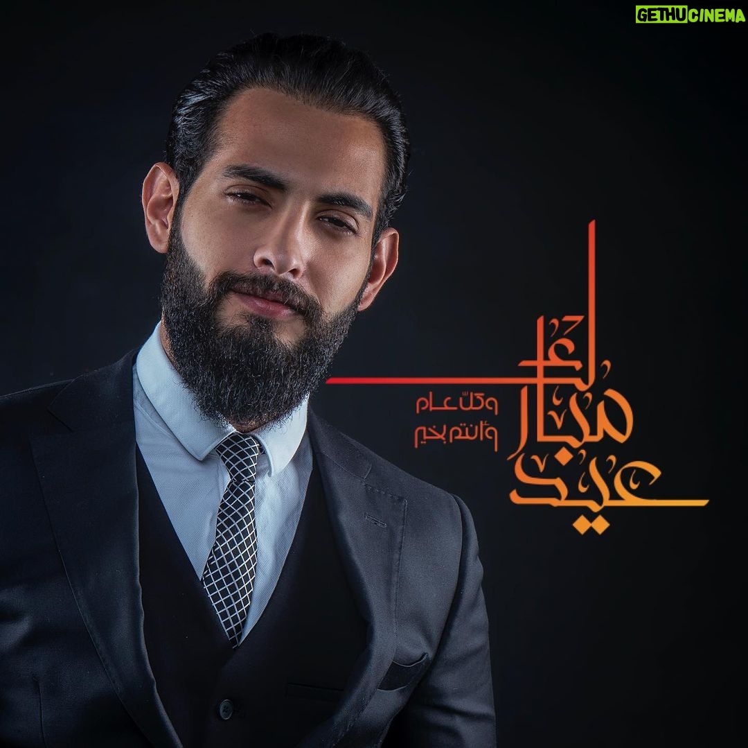 Aziz Bader Instagram - 🌙 عيدكم مبارك وكل عام وأنتم بخير