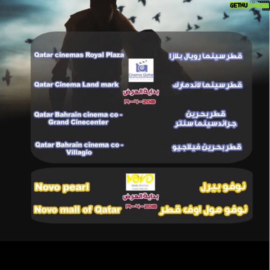 Aziz Bader - 8.1K Likes - أهل الأمارات والبحرين وقطر
🇦🇪 🇧🇭 🇶🇦
.
وأخيراً فيلم #سرب_الحمام اليوم عندكم بالسينيمات 😍