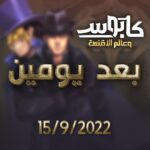 Aziz Bader Instagram - ١٥-٩-٢٠٢٢ الساعة ٧ م بتوقيت مكة المكرمة