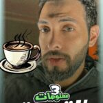 Aziz Bader Instagram - ٣ معلومات يمكن ما تعرفها عن القهوة ☕️