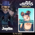Aziz Bader Instagram - The amazing music artist joins the team, Joylin makes the official music for the post on 15-9-2022 . الفنانة الموسيقية جويلين ستكون صانعة موسيقى المنشور الذي سيصدر في تاريخ ١٥-٩-٢٠٢٢، ترقبوا المزيد . حساب جويلين @imjoylin
