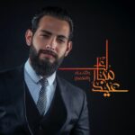 Aziz Bader Instagram - عيدكم مبارك وكل عام وأنتم بخير 🙏😘