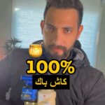 Aziz Bader Instagram - اقوى عرض عسل بالتاريخ🍯 استرجاع نقدي ١٠٠٪؜ حصرياً على تطبيق وديس💵 ١- حمل تطبيق وديس. ٢- سجل دخول في تطبيق وديس. ٣- اشتر بأي قيمة من تطبيق وديس. ٤- ترجعلك فلوس كاملة حتى رسوم التطبيق في محفظتك على تطبيق وديس. العرض ساري لنهاية سنة ٢٠٢٣م رصيد المحفظة صالح لغاية نهاية سنة ٢٠٢٤م. رابط التطبيق في البايو على حساب وديس @wadees.rawhoney وديييييييس🍯