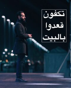 Aziz Bader Instagram - لا يمنع الخروج من الساعة الرابعة فجراً وحتى الساعة الخامسة عصراً للحاجة ولكن أرجوا من الجميع الابتعاد عن الأماكن المزدحمة والتجمعات، خلاف ذلك 