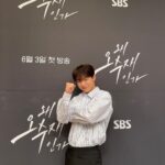 Bae In-hyuk Instagram – #왜오수재인가 
#최윤상