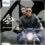 Bahare Kianafshar Instagram - فردا بیننده‌ی قسمت پنجم سریال حرفه‌ای، ساعت ۲۰ به صورت اختصاصی از نماوا باشید. . به نظر شما سهیل چطوری پول عمل تلما را جور می‌کنه؟ . همین حالا با منشن کردن دوستانتان، آن‌ها را به تماشای این سریال دعوت کنید. . @herfei.official @namava_ir