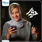 Bahare Kianafshar Instagram - تنها چند ساعت تا پخش اختصاصی اولین قسمت سریال «حرفه‌ای» از نماوا باقی مانده است! . سارا بهرامی برنده جایزه بلورین بهترین بازیگر زن در جشنواره فیلم فجر در سریال «حرفه‌ای» نقش سونیا را بازی می‌کند. . «حرفه‌ای» را چهارشنبه‌ها ساعت 20 به صورت اختصاصی از نماوا ببینید و لذت ببرید. . کارگردانی این سریال را مصطفی تقی‌زاده و تهیه کنندگی آن را سعید خانی برعهده دارد. . منتظر پخش تیزر قسمت اول این سریال باشید. . @herfei.official @namava_ir