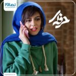 Bahare Kianafshar Instagram - . تنها ۲ روز به پخش اختصاصی سریال «حرفه‌ای» از نماوا باقی مانده است! ماهور الوند بازیگر جوان سینما، در سریال «حرفه‌ای» نقش تلما را بازی می‌کند. «حرفه‌ای» را چهارشنبه‌ها ساعت 20 به صورت اختصاصی از نماوا ببینید. کارگردانی این سریال را مصطفی تقی‌زاده و تهیه کنندگی آن را سعید خانی برعهده دارد. منتظر معرفی دیگر بازیگران این سریال باشید. @herfei.official @namava_ir