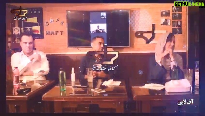 Bahare Kianafshar Instagram - . تحلیلی و بررسی فیلم سینمایی بی وزنی در برنامه آف لاین کافه هفت برگزار شد انتشار ویدئوی گفتگو به زودی... . #فیلم#سینما #سینمایی_ایرانی #بهاره_کیان_افشار#به_زودی @movieweightlessness @mehdifardghaderi @masoud__baharlou @mehdi_ilbeigi @yaserjafariofficialpage @_cafehaft_