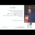Bahare Kianafshar Instagram - . خیلی اهل تولد بازی نیستم ولی دهم اردیبهشت به هر حال متفاوته و برام وقتی مهم و خواستنی میشه که محبتهای خالصانه و قشنگ شما رو دریافت میکنم وگرنه تو این دو تولد اخیر با این اوصاف بیماری و شرایط بد اقتصادی نمیشه از ته دل شاد بود به هر حال اگر بواسطه روز تولدم اگر فرصت تنها یک ارزو داشته باشم ارزوم سلامتی همه مردم و خلاصی از شر کابوس این ویروس بی رحمه که قطعا تنها بواسطه زدن واکسن اتفاق میفته و واکسن زدن هم بواسطه سرعت عمل افراد مسئول و دلسوز مملکت؛ پس دعا میکنم که هر چه زودتر این ممکن فراهم شه🙏🏼 . در کنار پیامهای زیبا و استوری و پستهای پر از ذوق و خلاقیت و قشنگ تون که بخش دلچسبش از طرف هوادارای عزیزم با یه عالمه هنرمندی بود چند تا هدیه عالی هم دریافت کردم که اولیش این بود که روز تولدم مادربزرگ عزیزم واکسن زد😍 دومیش سه اصله نهالی که به نام من کاشته شد و تقدیم به زمین عزیز🍀 این فرهنگ هدیه یکی از دلچسب ترین اتفاقات ممکنه👌🏼 و یکی دیگه اش این که بخشی از طرفدارای نازنینم با جمع اوری مبالغ دلخواهشون و کمک اون به خیریه بهنام دهشپور جهت حمایت بیماران بی بضاعت مبتلا به سرطان منو از ته دل شاد کردن و نمیتونم براتون خوشحالی و حس شوق و شعفم و توصیف کنم و فقط میتونم بگم عاشقتونم❤️🌹 همیشه نقطه های هرچند کوچک اما نورانی مهربانی در زندگی نمیذاره امید گم بشه... و ما تنها با امید زنده ایم و بس👌🏼 . @behnamcharity @maryam.damavandi.md @asalmoj73 ‏@baharekianafshar_zynab ‏@bahare_harir ‏@baharekianafshar_ava ‏@baharekianafshar.sara ‏@baharekianafshar_setayesh ‏@Baharehkianafshar_mohadeseh ‏@_baharekianafshar_baran ‏@Bahare_fantastic ‏@bahare__negin ‏@baharekianafshar_nazgol ‏@bahare_fnp ‏@baharekianafshar_behnam ‏@pardis_pourabedini_mobina ‏@baharekianafshar.cute ‏@baharekianafshar_hadis ‏@baharekianafshar.kiana ‏@baharekianafshar__bahare ‏@bahareh.kianafshar.62 ‏@baharekianafshar._.zariii ‏@bahare_leman ‏@baharekianafshar.hossein ‏@baharekianafshar._.ghazal ‏@baharekianafshar__sara ‏@baharekianafshar.aida ‏@baharekianafshar___mahla5 ‏@baharekianafshar_fan_a ‏@bahare_k.a_mahdi ‏@Baharekianafshar_parsa ‏@baharekianafshar_negar_ ‏@baharekianafshar.houmanseyedi ‏@mj_che78 ‏@fan_baharekianafshar ‏@baharekianafshar_narrges