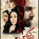 Bahare Kianafshar Instagram - . اخرین هفته اکران انلاین فیلم #پسرکشی فیلمی بدون خشونت درباره ریشه های خشونت... . بیشتر کسایی که دیدن فیلم رو خیلی دوست داشتن پیچیدگی و غیرقابل حدس بودنش رو و روایت متفاوتش در بین فیلمهای ایرانی لططططفا اگر در اشنایان شما افراد جامعه شناس و یا روانشناس روانکاو و روانپزشک و...هست نظرشون رو درباره فیلم بپرسین و برام بنویسین😍 . دوستتون دارم🙏🏻❤️ . در ضمن فن پیج های عزیزم لطفا در هفته اخر اکران انلاین در اطلاع رسانی به من کمک کنین عاشقتونم🙏🏻💓🧿🌱