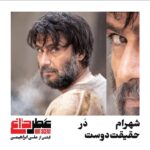 Bahare Kianafshar Instagram - #ورق_بزنید . رونمایی از گریم بازیگران فیلم سینمایی عطر داغ اکران از ۳۰بهمن در سینماهای سراسر کشور. . فیلم سینمایی #عطر_داغ به کارگردانی #علی_ابراهیمی به نویسندگی علی حمیدنژاد و علی شورورزی تهیه کننده: امیرشهاب رضویان مجری طرح : محمد اطهری کلخوران بازیگران: #خاطره_اسدی، #مهرداد_صدیقیان #بهاره_کیان_افشار، #شیوا_مکی_نیان #احسان_امانی و با حضور #سیما_تیرانداز و هنرمندی #شهرام_حقیقت_دوست . طراحی و ساخت مواد تبلیغاتی: #آژانس_تبلیغات_ژاو ‏@jav.ads . ‏@alliebrahimi ‏@atredagh