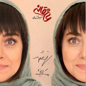 Bahare Kianafshar Instagram - در ادامه نظرسنجی ها
یکی از سه سریال شبکه خانگی که بازی کردم و البته با وسواس در انتخاب ،
اولینش سریال پر طرفدار عاشقانه بود،نقش درسا که خیلی ازتون بخاطرش عکس العملها و پیامهای خوبی داشتم
البته که همیشه متن جذاب و شخصیت پردازی خوب کارگردانی درست، 
پارتنرهای عالی و
گریم و لباس و مجموعه عوامل ساخت در کیفیت ارائه یک نقش تاثیر صددرصدی دارن...همین جا از همشون ممنونم و از شما که دیدین و نظر دادین🙏🏻❤️
.
.
اون صحنه که کنار دریاچه گرفتیم من سرماخورده بودم ولی خب خوب شد☺️