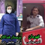 Bahare Kianafshar Instagram - . اینروزها هر بار بادیدن رقص زیبای پرستاران نازنین چشمهام پر از اشک شد و قلبم پر از سنگینی، من از این ویدئو ها دو پیام دریافت کردم: ۱- اونها توی این شرایط سخت که برای حفظ ایمنی و عدم تماس، نمیتونن خونواده هاشونو ببینن، میخوان نشون بدن که خوب و سرحالن و همه چی آرومه🥺 ۲-طبق توصیه بسیاری از پزشکان و روانشناسان ما برای بالا بردن ایمنی بدنمون و کشتن حس ترس نیاز به روحیه پر نشاط و حس شادابی داریم و اونها با این کارشون برای ما هم پیام شادی ارسال میکنن😍 یعنی همزمان در دو جبهه به رسالتشون عمل میکنن👏🏼 . کدوم حقوق و پاداش و عیدی میتونه دقیقه ای از خودگذشتگی اونها رو جبران کنه؟... . برای همه پزشکان و پرستاران و کلیه پرسنل بیمارستان خستگی ناپذیر اینروزهای سخت وطنم ارزوی توان و سلامتی و روحیه صد چندان میکنم . درد و بلاتون بخوره تو سر ادمهای وظیفه نشناس و بی مسئولیت و البته سواستفاده گران و محتکران و نون به نرخ روزخوران اینروزهای سخت.... . #فهرمان_من#پزشک#پرستار#اتشنشان#سرباز#کارگر#راننده_تاکسی#پرسنل_آزمایشگاه #کارمندان#کارمندان_بانک#قشرمحروم #قهرمانان_وطن #کورونا_ویروس #درسهایی_برای_زندگی