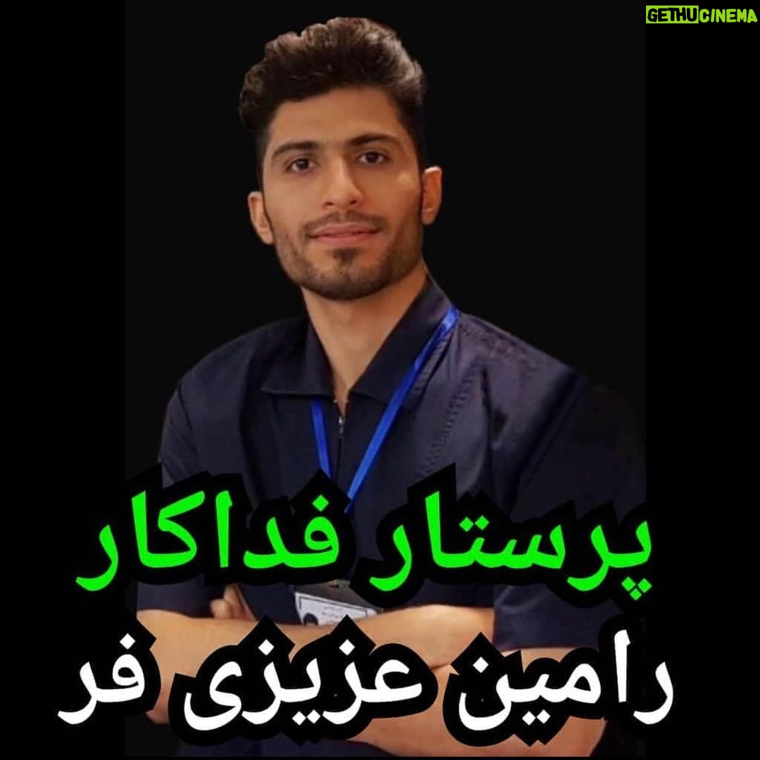 Bahare Kianafshar Instagram - . اینروزها هر بار بادیدن رقص زیبای پرستاران نازنین چشمهام پر از اشک شد و قلبم پر از سنگینی، من از این ویدئو ها دو پیام دریافت کردم: ۱- اونها توی این شرایط سخت که برای حفظ ایمنی و عدم تماس، نمیتونن خونواده هاشونو ببینن، میخوان نشون بدن که خوب و سرحالن و همه چی آرومه🥺 ۲-طبق توصیه بسیاری از پزشکان و روانشناسان ما برای بالا بردن ایمنی بدنمون و کشتن حس ترس نیاز به روحیه پر نشاط و حس شادابی داریم و اونها با این کارشون برای ما هم پیام شادی ارسال میکنن😍 یعنی همزمان در دو جبهه به رسالتشون عمل میکنن👏🏼 . کدوم حقوق و پاداش و عیدی میتونه دقیقه ای از خودگذشتگی اونها رو جبران کنه؟... . برای همه پزشکان و پرستاران و کلیه پرسنل بیمارستان خستگی ناپذیر اینروزهای سخت وطنم ارزوی توان و سلامتی و روحیه صد چندان میکنم . درد و بلاتون بخوره تو سر ادمهای وظیفه نشناس و بی مسئولیت و البته سواستفاده گران و محتکران و نون به نرخ روزخوران اینروزهای سخت.... . #فهرمان_من#پزشک#پرستار#اتشنشان#سرباز#کارگر#راننده_تاکسی#پرسنل_آزمایشگاه #کارمندان#کارمندان_بانک#قشرمحروم #قهرمانان_وطن #کورونا_ویروس #درسهایی_برای_زندگی