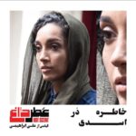 Bahare Kianafshar Instagram - #ورق_بزنید . رونمایی از گریم بازیگران فیلم سینمایی عطر داغ اکران از ۳۰بهمن در سینماهای سراسر کشور. . فیلم سینمایی #عطر_داغ به کارگردانی #علی_ابراهیمی به نویسندگی علی حمیدنژاد و علی شورورزی تهیه کننده: امیرشهاب رضویان مجری طرح : محمد اطهری کلخوران بازیگران: #خاطره_اسدی، #مهرداد_صدیقیان #بهاره_کیان_افشار، #شیوا_مکی_نیان #احسان_امانی و با حضور #سیما_تیرانداز و هنرمندی #شهرام_حقیقت_دوست . طراحی و ساخت مواد تبلیغاتی: #آژانس_تبلیغات_ژاو ‏@jav.ads . ‏@alliebrahimi ‏@atredagh
