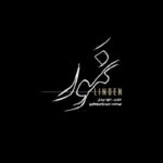 Bahare Kianafshar Instagram - همزمان با نمایش در چهلمین جشنواره فیلم فجر؛ ‌ دومین تیزر فیلم سینمایی «نمور» منتشر شد به گزارش روابط عمومی پروژه، دومین تیزر فیلم سینمایی «نمور» به کارگردانی داوود بیدل و تهیه‌کنندگی یاسر جعفری که این روزها در سینماهای مردمی چهلمین جشنواره فیلم فجر مورد استقبال مخاطبان قرار گرفته، منتشر شد. ‌ طبق برنامه‌ریزی و براساس قرعه‌کشی صورت گرفته، این فیلم قرار است در آخرین روز برگزاری جشنواره، برای اهالی‌ رسانه و منتقدان در سالن همایش‌های برج میلاد به نمایش درآید. ‌ نوشین معراجی فیلمنامه این ملودرام اجتماعی را به نگارش درآورده است و این دومین فیلم سینمایی بیدل در مقام کارگردان محسوب می‌شود. ‌ محمدرضا علیمردانی، سمیرا حسن‌پور، نسیم ادبی، باربد بابایی، پریسا شاهولیان، محمدرضا عباسی، سید بنیامین شهیدزاده و با حضور بهاره کیان افشار بازیگرانی هستند که در این اثر ایفای نقش کرده‌اند. ‌ در خلاصه داستان این فیلم آمده است: «تالاب رو از زندگی من نقاشی کردند، لجن‌زار و نمور.» ‌ فهرست کامل عوامل این فیلم عبارتند از تهیه کننده: یاسر جعفری، کارگردان: داود بیدل، مجری طرح و سرپرست گروه کارگردانی: ایمان یزدی، نویسنده: نوشین معراجی، برنامه‌ریز: الناز کریمی، مدیر تولید: امیر اسکندری، مدیر فیلمبرداری: مهدی ایل‌بیگی، مدیر صدابرداری: امید عاشوری، موسیقی: عیسی حبیب‌زاده ، طراح گریم: امید گل‌زاده، طراح صحنه: امین جهانی، طراح لباس: زهره سلطانی، منشی صحنه: سمیه شهرابی، تدوین: محمدحسام لواف‌زاده، صدا گذار: عرفان ابراهیم، اصلاح رنگ و نور و جلوه‌های ویژه کامپیوتری: علی تصدیقی، مدیر تدارکات: محسن دیانتی، عکاس: حسن شجاعی، ساخت تیزر: امیر حسین لواف‌زاده ‌ ‌‏‎‏@mr_alimardani ‏@baharekianafshar ‏@samirahasanpur ‏‎‏@yaserjafariofficial ‏@barbodbabaee ‏‎‏@nasimadabi