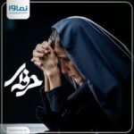 Bahare Kianafshar Instagram - 🎞 -سیامک کجاست؟! تنها چند ساعت تا پخش قسمت آخر حرفه‌ای باقیست! 🧐منتظر چه پایانی هستید؟ تماشای پایان این داستان جنایی و مهیج را از دست ندید چون قراره غافلگیر بشید. دوستانتان را زیر این پست منشن کنید تا این قسمت را از دست ندهند. ساخت تیزر: سینا قمصریان . @herfei.official @sara.bahrami.official @sirvankhosravi @xaniarkhosravi @mahoor.alvand @mostafataghizade @saeedkhani61 @morteza.ghafouri @amirmohammadzand @herfei.official @namava_ir