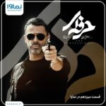 Bahare Kianafshar Instagram - یک آدمکش حرفه‌ای مثل سیامک! قسمت جدید سریال حرفه‌ای فردا ساعت ۲۰ به صورت اختصاصی پخش خواهد شد. این سریال به جاهای جذابی رسیده.تماشای اون رو به هیچ‌وجه از دست ندین . @herfei.official @namava_ir