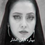 Bahare Kianafshar Instagram – .

.
«الان همین‌طوری هم پشت سر من و تو حرف هست»
دیالوگ موشن‌: بهاره کیان افشار در «گربه‌سیاه»
.
بهاره کیان افشار بازیگر با سابقه و پرطرفدار سینمای ایران یکی از نقش‌های فیلم «گربه سیاه» را ایفا می‌کند.
.
بهاره کیان افشار از دهه هشتاد فعالیتش در سینما را به عنوان بازیگر آغاز کرد.
.
او در طول این سال‌ها با کارگردانان معتبری همچون مرحوم ضیاالدین دری، مصطفی کیایی، فرامرز قریبیان، کیومرث پوراحمد، محمد حسین لطیفی، محمد هادی کریمی، مازیار میری و… همکاری کرده است.
.
کیان افشار در «گربه سیاه» در نقش خودش جلوی دوربین رفته است.
.
«گربه سیاه» به تهیه‌کنندگی بهرام رادان و کارگردانی کریم امینی را در سینماهای کشور تماشا کنید.
.
@blackcatthemovie
.
.
#فیلم_گربه_سیاه #بهاره_کیان_افشار