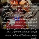 Bahare Rahnama Instagram – بابا آب داد ؟

بابا نان داد ؟

نه

بابای من به ما “عشق “داد..‌

دومین سالگرد سفرت مبارک عشق ابدی من…