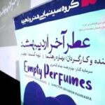 Bahare Rahnama Instagram – ✅ویدیو‌:نشست نقد و‌بررسی فیلم سینمایی عطر آخر اردیبهشت 

🔺با حضور بهاره رهنما کارگردان و بازیگران فیلم
 
🔺منتقد مهمان:مریم نراقی
🔺مجری :محیا ساعدی 

🔺پردیس سینمایی چارسو
 شامگاه چهارشنبه ۲۰ اردیبهشت
#هنروتجربه 
#خشونت_زنان_علیه_زنان
#عطر_آخر_اردیبهشت 
#بهاره_رهنما

🔴🟥هنروتجربه

@honar.tajrobeh