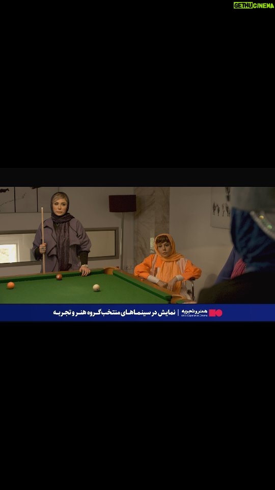 Bahare Rahnama Instagram - ما زن ها چقدر پشت هم حرف های قشنگ میزنیم؟ چقدر از هم حمایت میکنیم؟ چقدر هوای حریم امن هم را داریم؟ نوک پیکان این ناملایمات زنان ایا مقداری به سمت خودمان نیست؟ با تماشای این فیلم در همراهی با زنان شریف خود سرپرست کشورمان سهیم باشید. عطر اخر اردیبهشت تا نیمه اردیبهشت در سینماهای گروه هنر و تجربه خرید از سینما تیکت⭐️ https://cinematicket.org/ مکان و ساعت سینماها ی سراسر کشور در استوری موجود است.