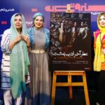 Bahare Rahnama Instagram - عکس های افتتاحیه فیلم سینمایی "عطر آخر اردیبهشت"در پردیس سینمایی چهارسو ... اکران محدود در سینماهای گروه هنر و تجربه سراسر کشور اما هشتگ ها: #سینما #اکران #سینمای_ایران #فیلم #فیلم_سینمایی #زنان #خیانت #عشق#خاطرات #خشونت_زنان_علیه_زنان #سینمای_مستقل #هنر_و_تجربه#بهاره_رهنما #کارگردانی#بازیگری