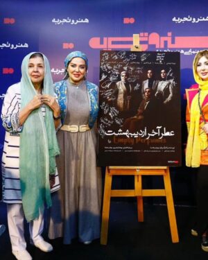 Bahare Rahnama Instagram - عکس های افتتاحیه فیلم سینمایی "عطر آخر اردیبهشت"در پردیس سینمایی چهارسو ...
اکران محدود در سینماهای گروه هنر و تجربه سراسر کشور
اما هشتگ ها:
#سینما #اکران #سینمای_ایران #فیلم #فیلم_سینمایی #زنان #خیانت #عشق#خاطرات #خشونت_زنان_علیه_زنان #سینمای_مستقل #هنر_و_تجربه#بهاره_رهنما
#کارگردانی#بازیگری