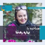 Bahare Rahnama Instagram - #ceeport تهران،زعفرانیه