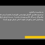 Bahare Rahnama Instagram - ممنونم از همکاری شما عزیزان در این امر خیر: @nazcharity دوستان خوبم این عزیزان بسیار مطمئن و دقیق هستند برای کمک رسانی به روستاهای جنوب کشور... روح پدرم شاد که فرمود به استاد فرزند مرا هیچ میاموز به جز عشق... #مهندس_علیرضا_رهنما_به_دیار_باقی_شتافت امروز هفتم پدر عزیزم بود که با خرید تانکر برای روستاییان روحش رو شاد کردیم ،متعاقبا فیلم ها را برایتان میکذارم تا این سنت پسندیده ادامه پیدا کند... Karaj کرج